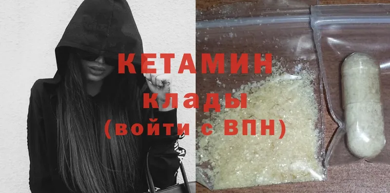 Кетамин ketamine  Раменское 