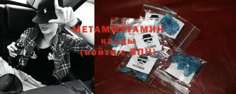 Метамфетамин Methamphetamine  Раменское 