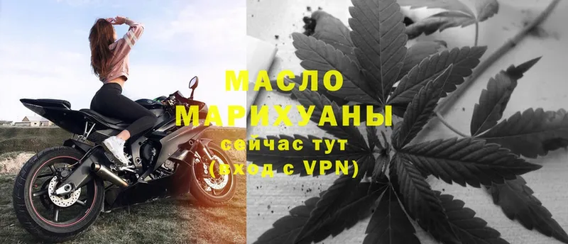 ТГК THC oil  Раменское 